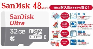 32G マイクロSDHCカード SanDisk 32GB Ultra UHS-1 48MB/s 320倍速microSDHCメモリ SDSQUNB-032G-GN3MN サンディスク フルHD録画 アダプ