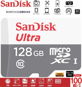 128GB サンディスク microSDXCカード 128GB 100MB/s Class10 UHS-I対応 SanDisk マイクロSDカード  SDSQUNR-128G-GN6MN フルHD録画メモリ