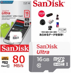 16G マイクロSDHCカード SanDisk 16GB Ultra UHS-1 Class10 80MB/s microSDメモリ SDSQUNS-016G-GN3MN フルHD録画 サンディスク