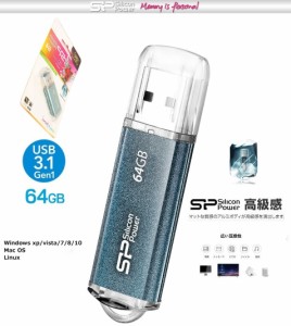 シリコンパワーUSBメモリ 64GB キャップ式USB アルミボディ アイシーブルー USB3.1 フラッシュメモリ 64GB SP064GBUF3M01V1B Silicon Pow