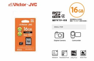 16GB ビクター microSDHCメモリーカード 16GB CLASS4 防水仕様 T-MICSD16CL4  VICTOR ICレコーダー対応