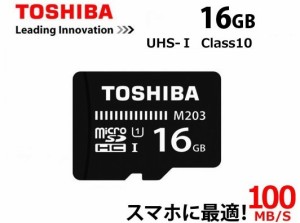 16GB microSDカード  東芝マイクロSD 16GB  Toshiba microSDHC UHS-I U1 100MB/S THN-M203K0160A4 フルHD録画対応