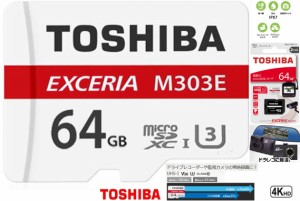 64GB 東芝 microSDXCカード 高耐久 CLASS10 UHS-I U3 4K対応 R:98MB/s W:65MB/s SDアダプター付き THN-M303E0640A2 ドラレコ向け A1対応