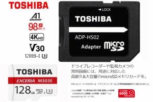 128GB 東芝 microSDXCカード 高耐久 CLASS10 UHS-I U3 4K対応 98MB/s SDアダプター付き EMU-A128G ドラレコ向け A1対応 日本正規品