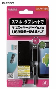 エレコム USBハブ USBHUB2.0 スマホ・タブレット用 microUSBケーブル+変換アダプタ付 ELECOM U2HS-MB02-4BBK 4ポート
