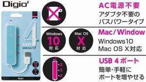 Digio2 バスパワーUSBハブ  USB2.0ハブ 4ポート USB2.0Hub ブルー UH-2374BL ケーブル一体型ハブ デジオ セルフパワーハブ