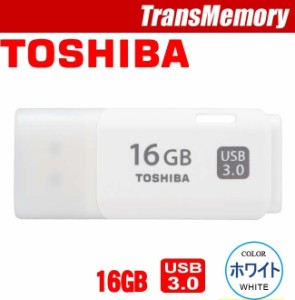 16GB 東芝USBメモリ TOSHIBA USBメモリー 16GB USB3.0対応 キャップ付き 高速USBメモリー フラッシュメモリ UNB-3B016GW 