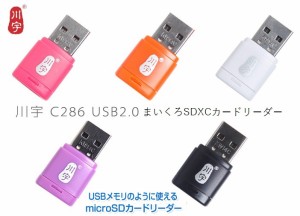 microSDカードリーダー マイクロSD/SDHC/SDXCカードリーダー MicroSDXC128GBまで対応 USB2.0 超高速80MB/s ミニー 可愛いUSBメモリ