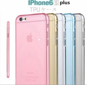 iPhone6plus TPUケース iPhone6s plus TPUケース iphone6プラス カバー クリア 透明 おしゃれアイフォン 5.5インチ保護ケース