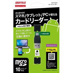 microSD専用カードリーダー iBUFFALOスマートフォン/タブレット/PC用ライター＆データ交換ブラック BSCRUM04BK バッファロー