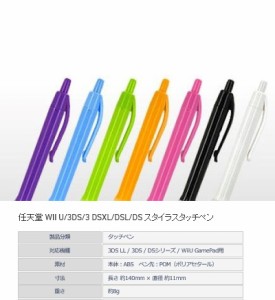 マルチタッチペン new3DSLL/new3DS/3DSLL /3DS/DSiLL/DSi/DSLite/DS向けタッチペン 3DS/DSシリーズ用ホールドタッチペン