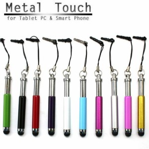 伸縮式タッチペン Tabet PC タッチペン Touch Pen タブレットPC/iPad/スマートフォン/iphone/Galaxy 兼用タッチペン