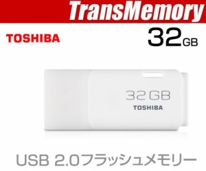 32GBB 東芝 USBフラッシュメモリ 32GB TOSHIBA 32GB USB2.0 Windows7/Mac対応 安心保障1年付 THN-U202W0320C4
