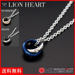 アーリーサマーセール ギフトラッピング無料 ライオンハート ネックレス メンズ 正規品 LION HEART アクセサリー LH-1 シルバー×ブルー 