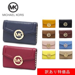 訳あり品 マイケルコース キーケース レディース MICHAEL KORS key case 35F9GFTP5L