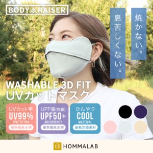 冷感 マスク 鼻穴付き 呼吸穴 uv【meru1】接触冷感 マスク 洗える 日焼け防止 uvカット 紫外線対策 おしゃれ 快適マスク ひんやり 涼しい