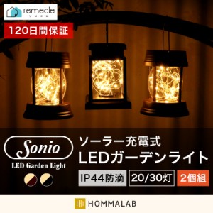 ガーデンライト ソーラーライト led【takumu】2個セット ランタン アンティーク 吊り下げ 丸型 四角形 ワイヤーライト 置き型 照明 室外 