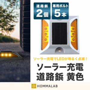 道路 照明 ソーラー自動充電６灯LED 駐車場 ポール 駐車場 道路鋲 センターライン 合流帯 安全性 道路鋲 路肩鋲 【meru2】 車庫 車 ソー