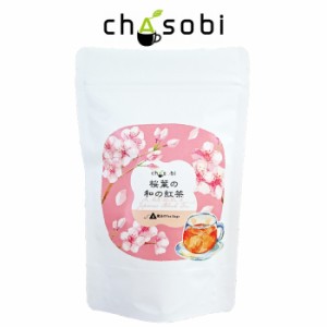 フレーバーティー 桜葉の和の紅茶 ティーバッグ 6袋入り 送料無料 「ちゃそび」chasobi リラックスシリーズ お茶 紅茶 茶 桜 葉 さくら 