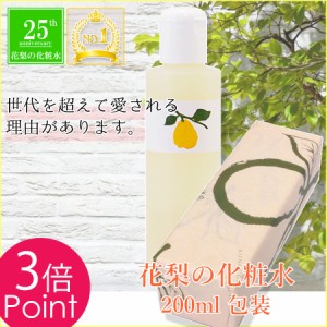 「花梨の化粧水」200ml 包装 おすすめ化粧水 乾燥肌 敏感肌の保湿対策に オールインワン化粧水