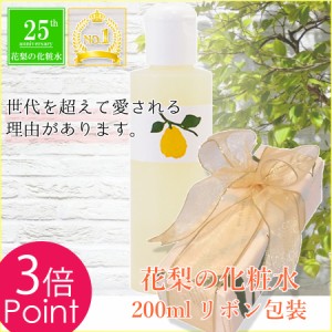 「花梨の化粧水」200ml　リボン包装　おすすめ化粧水 乾燥肌 敏感肌の保湿対策に オールインワン化粧水