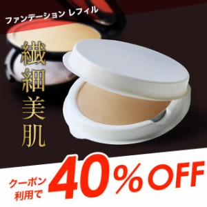 40%OFFクーポン配布中 詰め替え用 レフィル ファンデーション 送料無料 カバー力 プチプラ パウダー ミネラルファンデーション パウダー