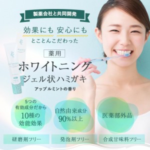 【レビュー投稿でP20%プレゼント】 ホワイトニング 歯磨き粉 ハハニコ 歯みがき粉 50g 医薬部外品 美白 医薬部外品 薬用 口臭予防 歯周病