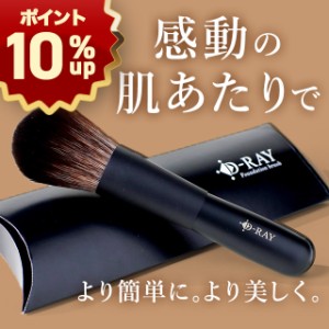 【今だけポイント10%UP】【レビュー投稿でP20%プレゼント】 高品質 ファンデーションブラシ パウダーファンデ用 老舗ブラシメーカー製造 