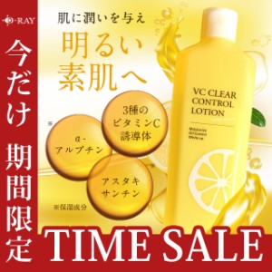 【今だけ500円オフ】 化粧水 ビタミンC誘導体 120ml 無添加 保湿 プラセンタ プロテオグリカン アスタキサンチン 透明感 毛穴ケア 温泉水