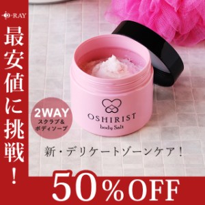 【今だけ＼1990円／】【レビュー投稿でP20%プレゼント】 医薬部外品 デリケートゾーン 黒ずみ におい VIO ボディスクラブ 角質ケア ボデ