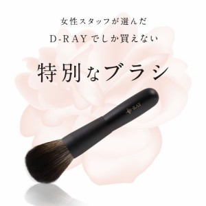 【期間限定ポイント10%UP】 【レビュー投稿でP20%プレゼント】 高品質 ファンデーションブラシ パウダーファンデ用 老舗ブラシメーカー製