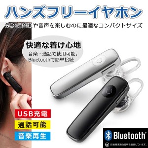 【送料無料】■安心の技適マーク取得済み Bluetooth片耳イヤホン■ブルートゥース/ワイヤレスイヤホン/音楽/通話/ハンズフリー/2台同時接