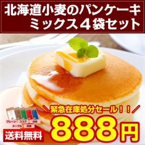 ホット ケーキ ミックス 西松屋の通販｜au PAY マーケット