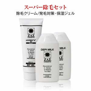 除毛＆発毛対策『スーパー除毛セット』除毛クリーム2本(医薬部外品)+New保湿ジェル1本 面倒なムダ毛処理も自宅でカンタン除毛 ハイパーエ