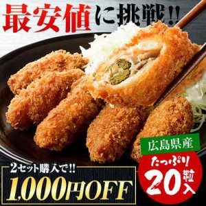 広島産 カキフライ 500g 大粒 送料無料 冷凍 牡蠣フライ 牡蠣 まとめ買い7-14営業日以内に出荷予定（土日祝除く） プレミアム