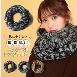 オルテガ柄 ストールの通販 Au Pay マーケット