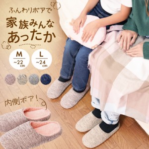 【6/1は店内商品一部20％OFF！】 ルームシューズ ふわふわ 丸洗い 洗える かかとつき 北欧 スリッパ あたたかい 冬 ルーム シューズ レデ