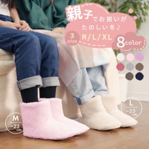 【2/3は三太郎の日!P2%UP!!&店内一部商品10%OFF!!】 ルームシューズ レディース かかと付き メンズ 洗える もこもこ かわいい 冬 滑り