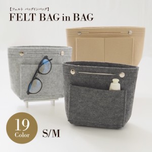 【6/23は三太郎の日!全品P10%UP!】 バッグインバッグ ミニ リュック フェルト 軽量 トート 自立 インナーケース 収納 整理 小さめ 厚