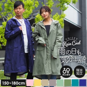 【スマプレ期間中は一部商品10%OFF!!&P2%UP♪】 ランキング1位獲得! レインコート レディース メンズ 大きいサイズ レディース リュッ