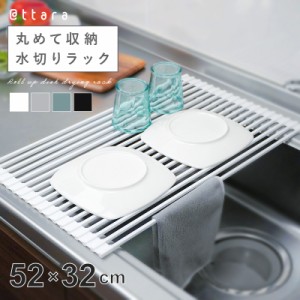 【7/3は店内一部商品10%OFF&全品ポイントUP】 水切りラック シンク上 スリム 折りたたみ 水切りマット シリコン キッチン 水切り 水切
