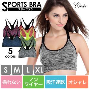 【6/23は三太郎の日!全品P10%UP!】 スポーツブラ 大きいサイズ 揺れない スポブラ ブラジャー ジム ランニング スポーツ ブラ ノンワ