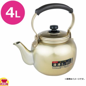 アカオアルミ しゅう酸 湯沸し 4L（送料無料、代引不可）