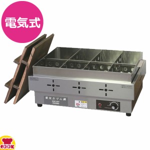 アンナカ 電気おでん鍋 本体のみ NHO-8SY（送料無料、代引不可）