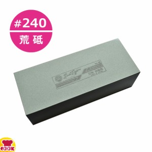 朝日虎 金剛砥石 荒砥 GC No.16 角特大 #240（送料無料、代引OK）