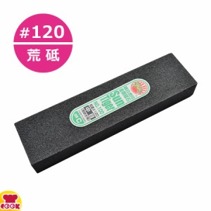 朝日虎 金剛砥石 荒砥 C No.100 角1丁掛 #120（代引OK）