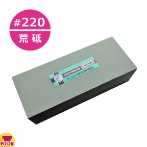 ナニワ 青エビ印 金剛砥石 荒砥 GC角特大 #220（送料無料、代引OK）