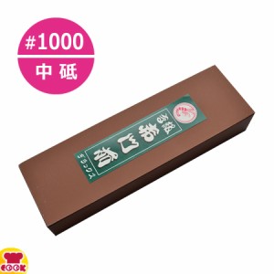 ナニワ エビ印 赤門前 デラックス 砥石 中砥 #1000 小型（代引OK）