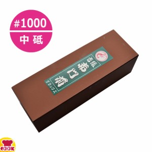 ナニワ エビ印 赤門前 デラックス 砥石 中砥 #1000 中型（代引OK）