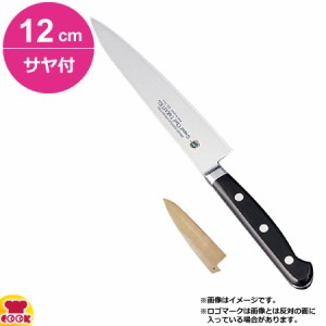 堺孝行 グランドシェフ ペティナイフ 12cm・サヤセット（名入れ無料）（送料無料、代引OK）